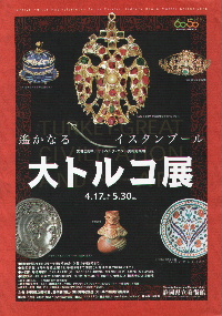 ��g���R�W�|�X�^�[