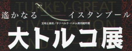 ��g���R�W�@ꡂ��Ȃ�C�X�^���u�[��