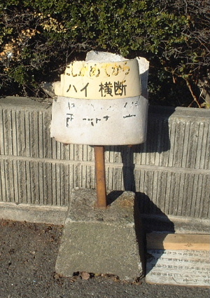 「黄色い旗入れ」