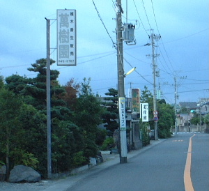 民家に立つ看板