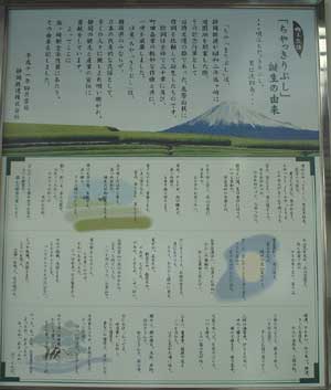 ちゃっきり節
