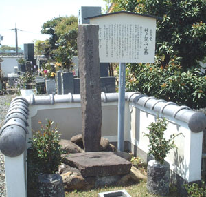 神戸麗山の墓