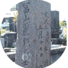 神戸麗山の墓