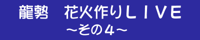 @ԉ΂胉Cu@̂S